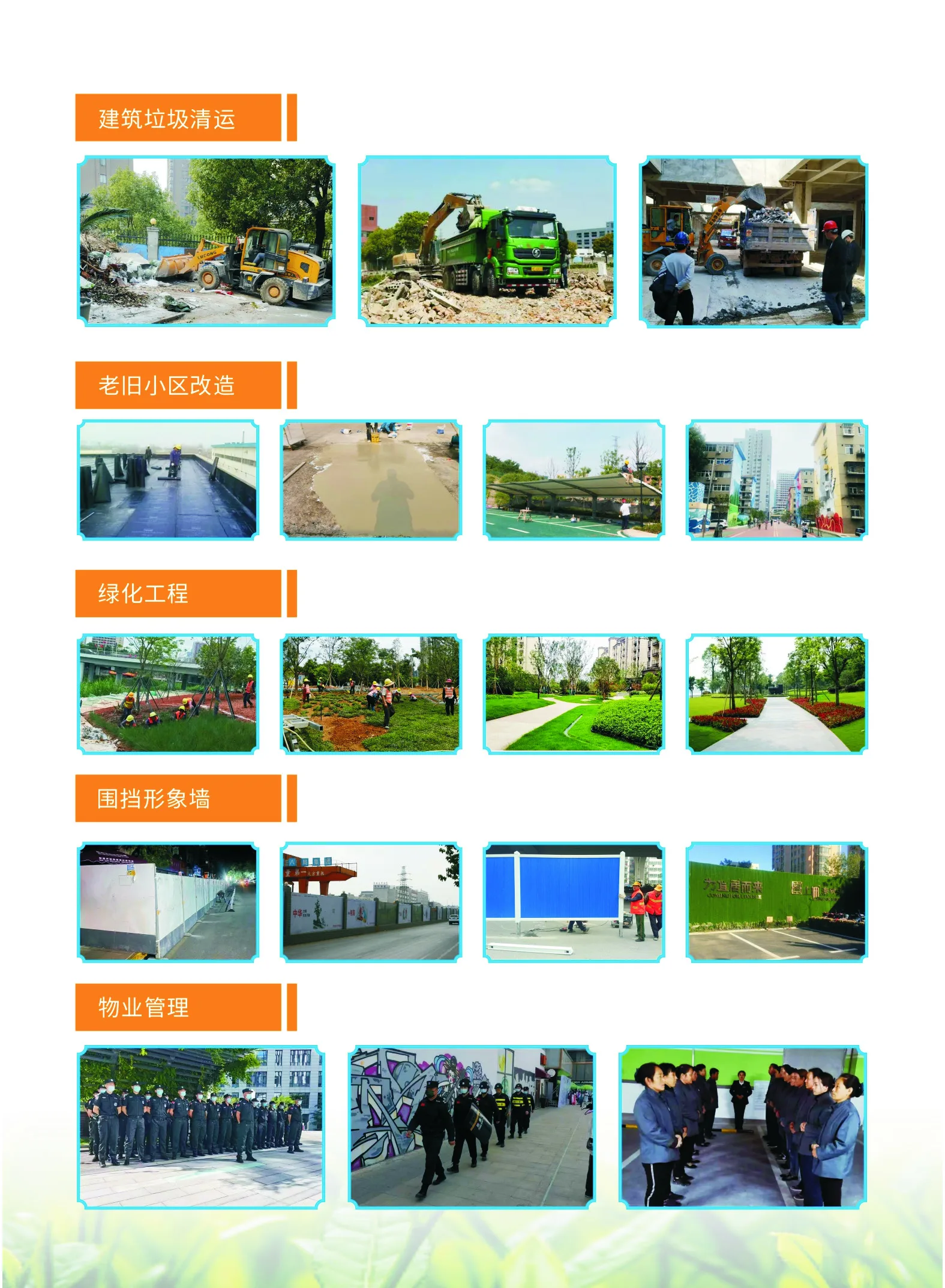 陕西邦建智实业插图1 陕西邦建智实业插图1